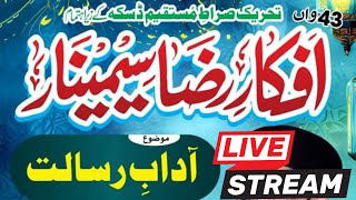 LIVE  43th Afkar e Raza Seminar  Adab e Risalat ﷺ  Daska  Dr Ashraf Asif Jalali [upl. by Airdnas708]