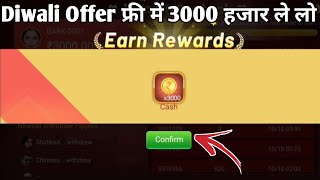 Game 3F Real Or Fake Game 3F 3000 Claim कैसे करें Game 3F Poker [upl. by Yrrab]