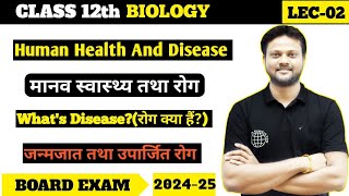 What is Disease  Type of Disease  Class 12th  Ncert  Biology [upl. by Loretta809]