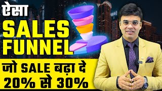 ऐसा Sales Funnel जो बढ़ादेगा Sales 20 से 30  Proven Strategies by Dr Amit Maheshwari [upl. by Ynnel865]