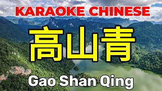 KARAOKE CHINESE l 高山青 l Gao Shan Qing l VietHoa Karaoke [upl. by Lehpar]