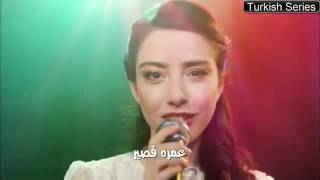 اغنية مسلسل موسم الكرز مع الكلمات وغناء الابطال 2017 Hd [upl. by Hoshi537]