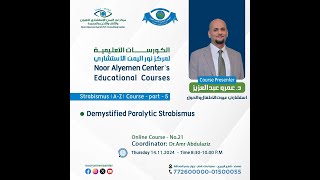 Strabismus A  Z Course  Part 5 Dr Amr Abdulaziz  14112024 [upl. by Tosch]