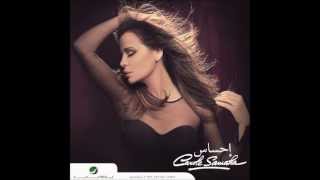 Carole Samaha Ehssas  كارول سماحه  إحساس [upl. by Amity]