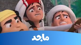 جميع برامجك المفضلة الآن في تطبيق ماجد [upl. by Silisav]