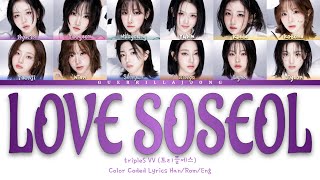 tripleS Visionary Vision  VV 트리플에스 Love Soseol 연애소설  Color Coded Lyrics HanRomEng [upl. by Mona372]