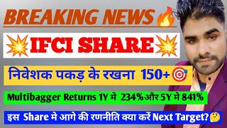 Ifci share latest news🔥ifci ltd stock news  ifci share price ifci [upl. by Leshia]