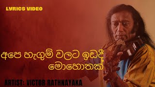 අපෙ හැගුම් වලට Ape hagum walata Victor Rathnayaka Lyrics video [upl. by Sayer]