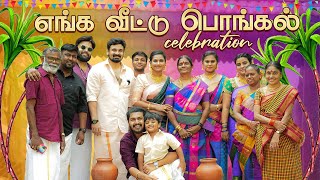 பொங்கலோ பொங்கல்🌾🍯  Pongal Celebration Vlog🎉  Myna Wings [upl. by Anirehtak]