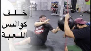 كيف تاكل خاروف بدون استخدام ايدك؟ ماذا يحدث خلف الكواليس؟ [upl. by Noiwtna18]