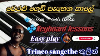 Weralu gedi pahana kale keyboardnotes keyboardlessons keyboardtutorial chamararanawaka [upl. by Laikeze]