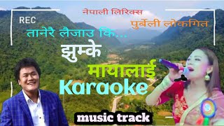 Jhumke Maya Karaoke With Lyrics  Jibihang Rai amp Amrita Sambahamphe Limbu Purbeli Lok Git [upl. by Bower325]