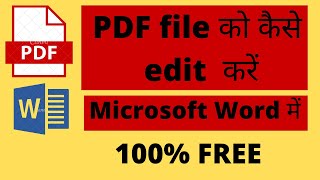 how to edit pdf file in laptop  convert pdf to Microsoft word  pdf ko kaise edit kare [upl. by Pacifa657]