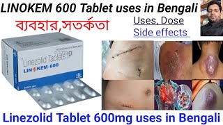 LINOKEM 600 Tablet uses in Bengali language Linezolid Tab 600mg usesdoseside effects in Bengali [upl. by Garzon24]