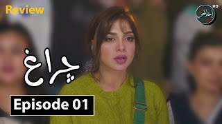 Chiragh Episode 1  Pakistani Nrw Drama 2024  Soniya Hussain  Hamza Ali Abbasi  22nd October 2024 [upl. by Winwaloe484]