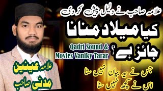 Milade Mustafa  Muhammad Anain Madni 12 Rabiulawal byan  New qadri sound vaniky  qadri movie [upl. by Tad]