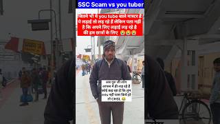 SSC Scam 2024   SSC CGL Tier 1 High CutOff Aur Maths Ke Master Roasted ssccgl ssc sscexam [upl. by Rudelson81]