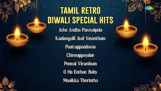 Tamil Retro Diwali Special Hits  Atho Andha Paravaipola  pattu padava  chinnapayale  old Songs [upl. by Seppala377]