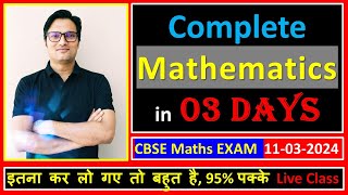 CBSE BOARD EXAM  Just relax my dear students 10th Class ManhasClassesRavi [upl. by Leuqram148]