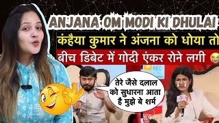 Kanhaiya Kumar VS Anjana Om Kashyap Debate l Godi Anchor Ro Padi😪 l Indian Reaction [upl. by Aitercul273]