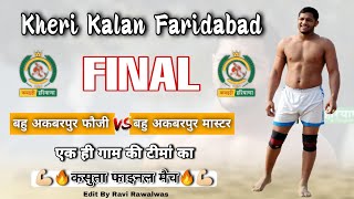 Bahu Master Vs Bahu Akbarpur  बहु मास्टर Vs बहु अकबरपुर फाइनल मैच at Kheri Kalan kabaddi haryana [upl. by Philip]