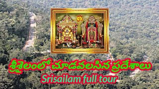 శ్రీశైలం ఫుల్ టూర్ Srisailam full tour devotional videos [upl. by Atterg]