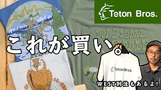 【ティートンブロス】素材も良いグラフィックTEEシャツがこの夏、最高にオススメ！ [upl. by Dimitri]