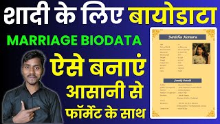 शादी के लिए बायोडाटा ऐसे बनाये  Marriage Biodata Kaise Banaye  How To Make Marriage Biodata [upl. by Nywles]