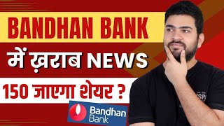 Bandhan Bank Share at 52 week low  Should you invest now [upl. by Hgieleak]