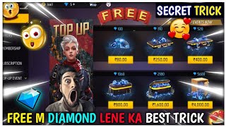 free fire m free m Diamond 💎 kaise le How to get Free Unlimited Diamond In Free Fire  Get Diamond [upl. by Silletram904]