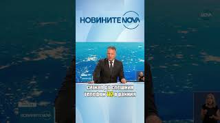 Откриха новородено бебе в контейнер в Силистренско novinitenanova novatv бебе силистра [upl. by Troth404]