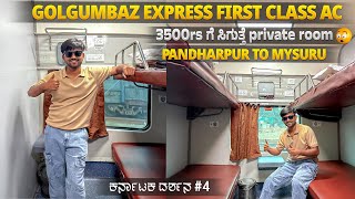 Pandharpur TO Mysuru First Ac Coach Journey  Golgumbaz Express kannadavlogs [upl. by Komara651]