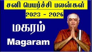 Sani Peyarchi 2024 to 2026 Magaram  Sani Peyarchi 2024 Harikesanallur Venkatraman Magaram [upl. by Jarlathus667]