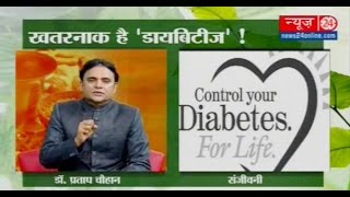 Sanjeevani  Ayurvedic Tips for Diabetes II [upl. by Ylnevaeh]