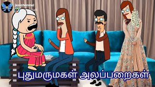 🤣மருமகள புருசன எப்படி கூப்பிடனும் ணு நா உனக்கு சொல்லி தாரேன் 🤣 Nettavalli comedy poomari chinnaponnu [upl. by Gelya]