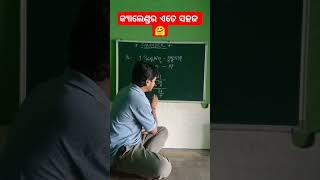 Calendar easy trick 😜। Reasoning  ଜନିଗଲେ କେଲେଣ୍ଡର ଦେଖିବାକୁ ପଡ଼ିବନି।। [upl. by Ehrlich]