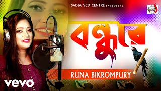 Runa Bikrampuri  Bondhure [upl. by Htiaf]