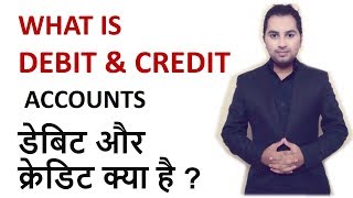 What is debit and credit in hindi  Accounts  class 11 12th bcom  MCOM MBA डेबिट और क्रेडिट [upl. by Emmy]