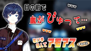 歌い手アモアスで急に語彙力がゼロになるそらる【切り抜きそらるまふまふ96猫坂田センラリモーネ先生めいちゃん少年T】 [upl. by Ybrad]