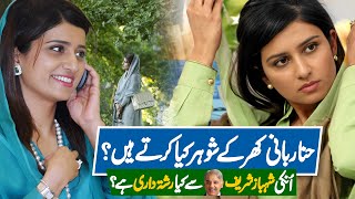 Top Surprising Facts Hina Rabbani Khar  Why Hina Rabbani’s family related to PM Mian Shehbaz Sharif [upl. by Edrock]