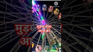 मुड़मा जतराMurma Mela Ranchi 2024shorts [upl. by Lerrej]