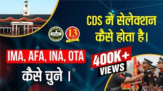 CDS Complete Selection Process  IMA AFA INA OTA  CDS Qualification Exam Pattern and Syllabus [upl. by Any]