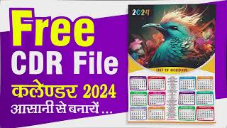 Calendar 2024 with Holidays  Calendar Design in CorelDraw [upl. by Maddi]