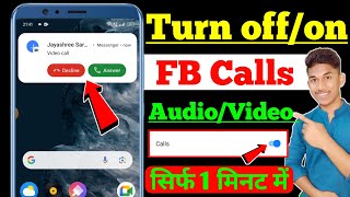 Facebook par call kaise band kare  How to turn off video call and audio calls on Facebook  FB Call [upl. by Ahsiekar]