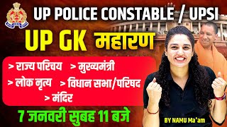 UP POLICE CONSTABLE  UPSI  E UP GK MARATHON CLASS  UP GK FOR UP CONSTABLE  GSGK BY NAMU MAAM [upl. by Derte]