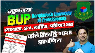 BUP Admission Circular 2024  BUP ভর্তি সার্কুলার ২০২৪  Bangladesh University of Professionals 2024 [upl. by Aitnahs]