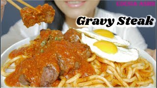 ASMR 咀嚼音 Gravy Steak With Noodles amp Eggs 台湾屋台ステーキ 台式牛排 대만 스타일 스테이크 먹방 EATING SOUND [upl. by Adnamahs848]