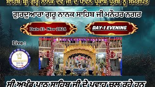 Live  Prakash Purab Guru Nanak sahib ji Shri Akhand Path Sahib ji [upl. by Anev]