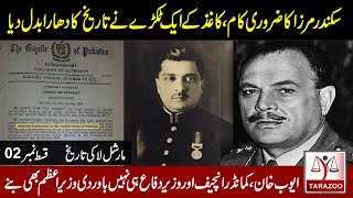 History Of Martial Law in Pakistan  Ayoob Raj Ke Kahani 02  Tarazoo [upl. by Arnst]