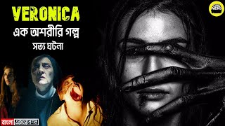 Veronica 2017 Movie Explained in Bangla  by CineNard [upl. by Notxarb]